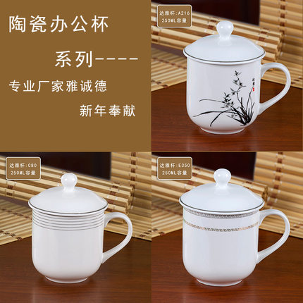 办公会议带盖马克杯 商务开会茶水杯 达雅杯